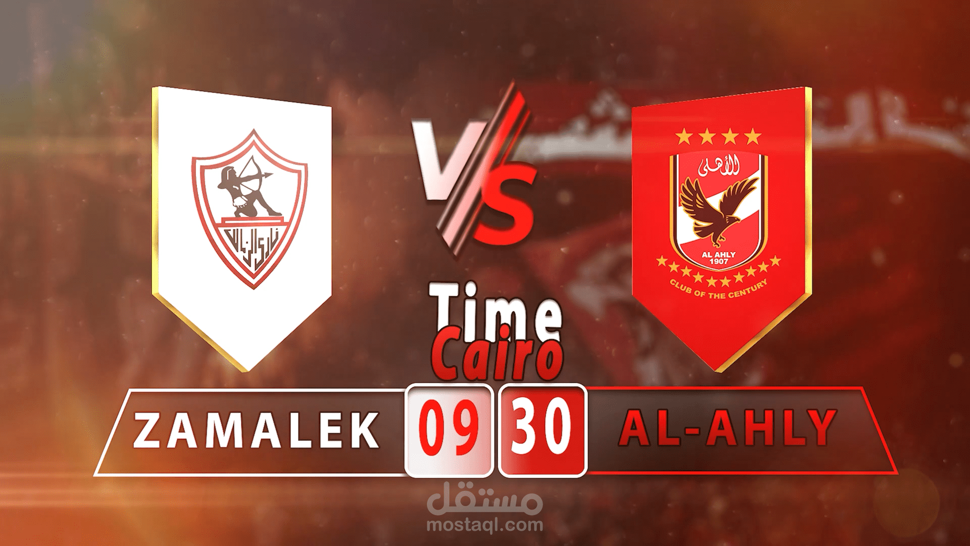برومو لمباراة الاهلي والزمالك