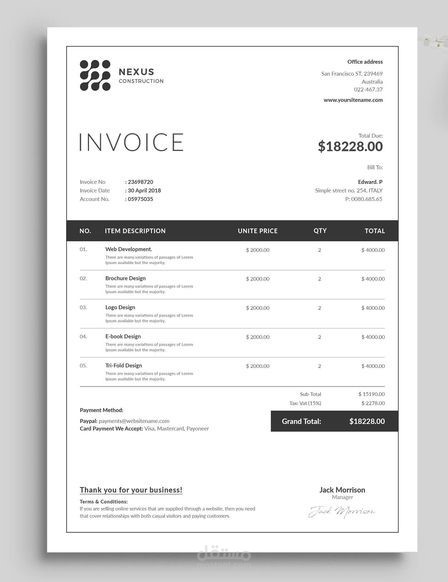 نموذج فاتورة  Invoice