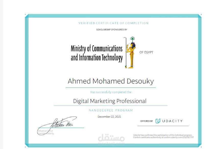 كورس في التسويق الرقمي من udacity