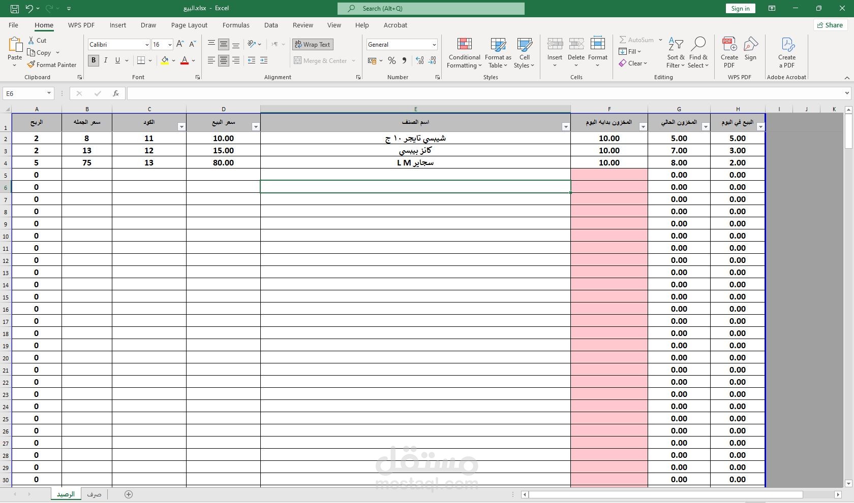شيت اكسيل يحتوي علي قاعده بيانات معتمده علي داله VLOOKUP