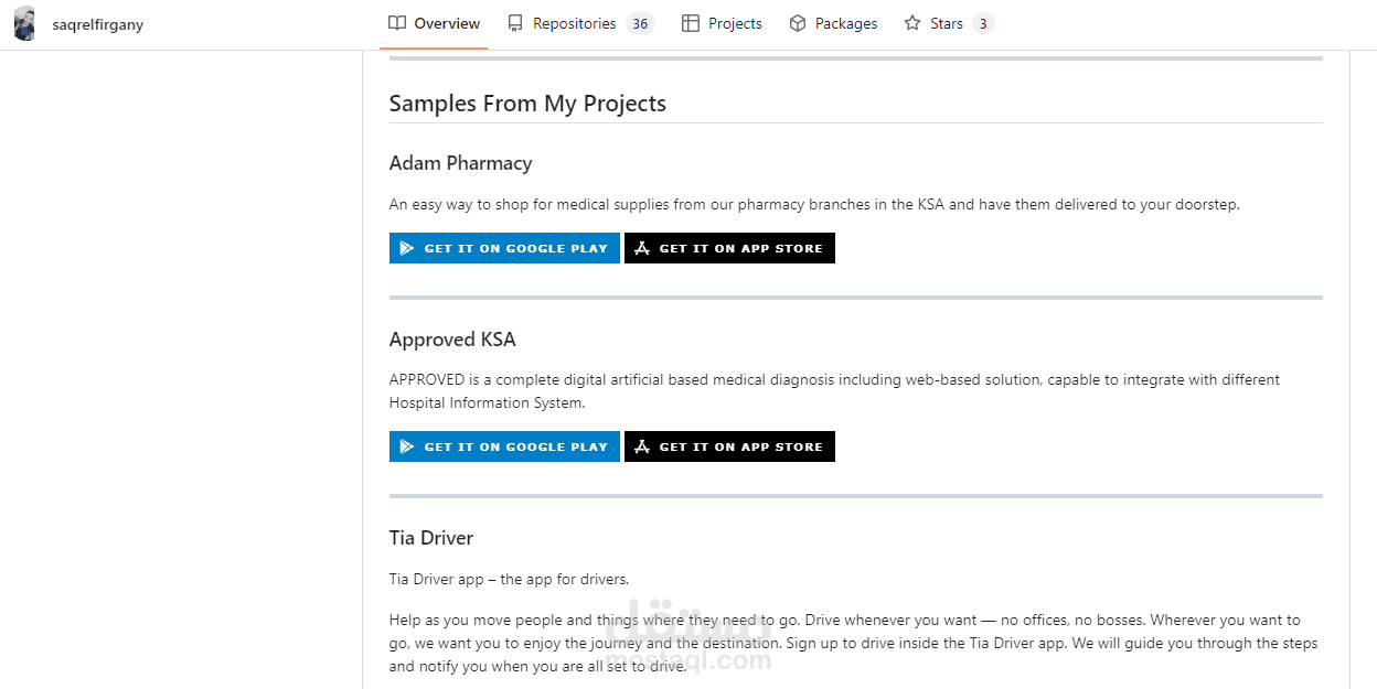 بروفايل جيت هاب