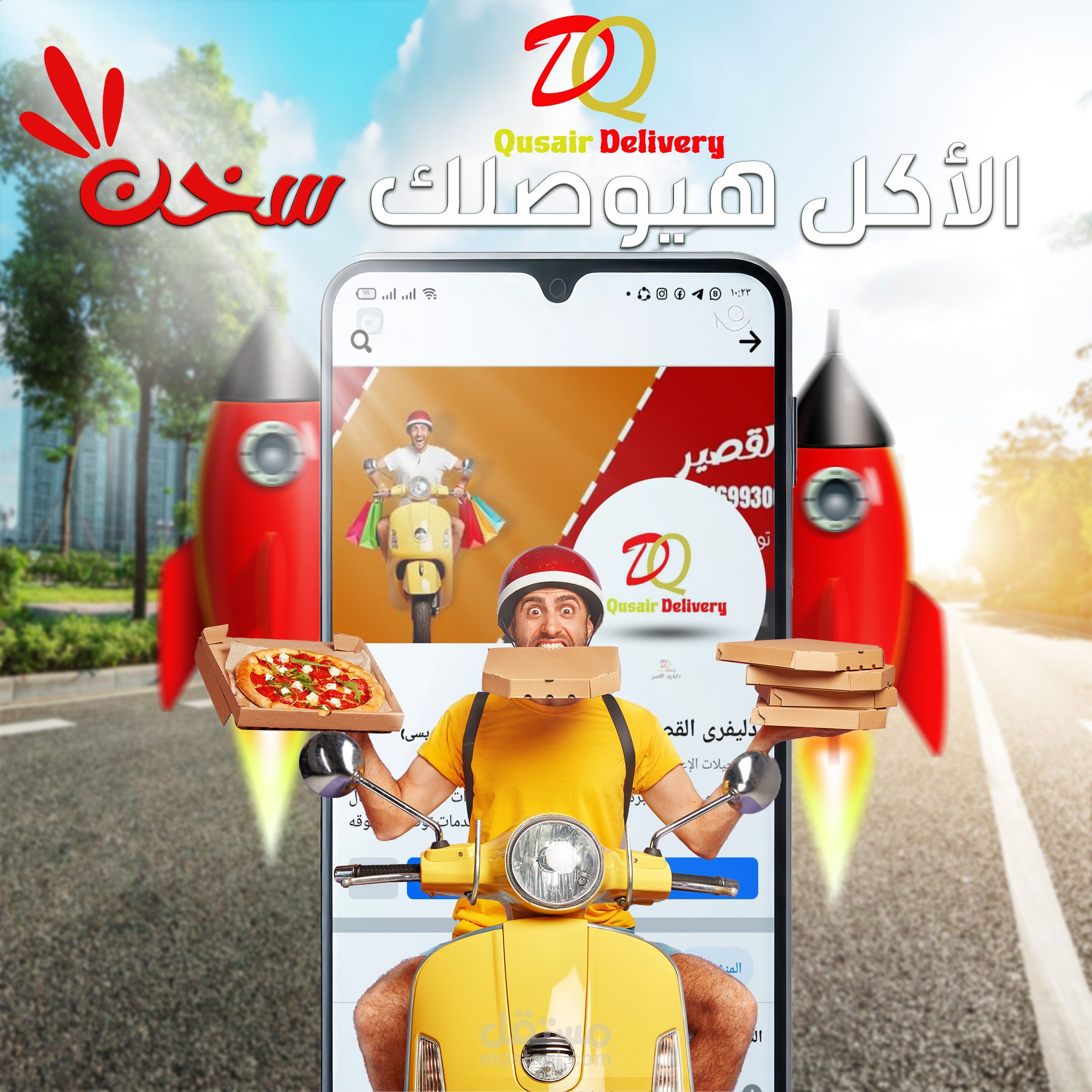 تصميم سوشيال ميديا لدليفري