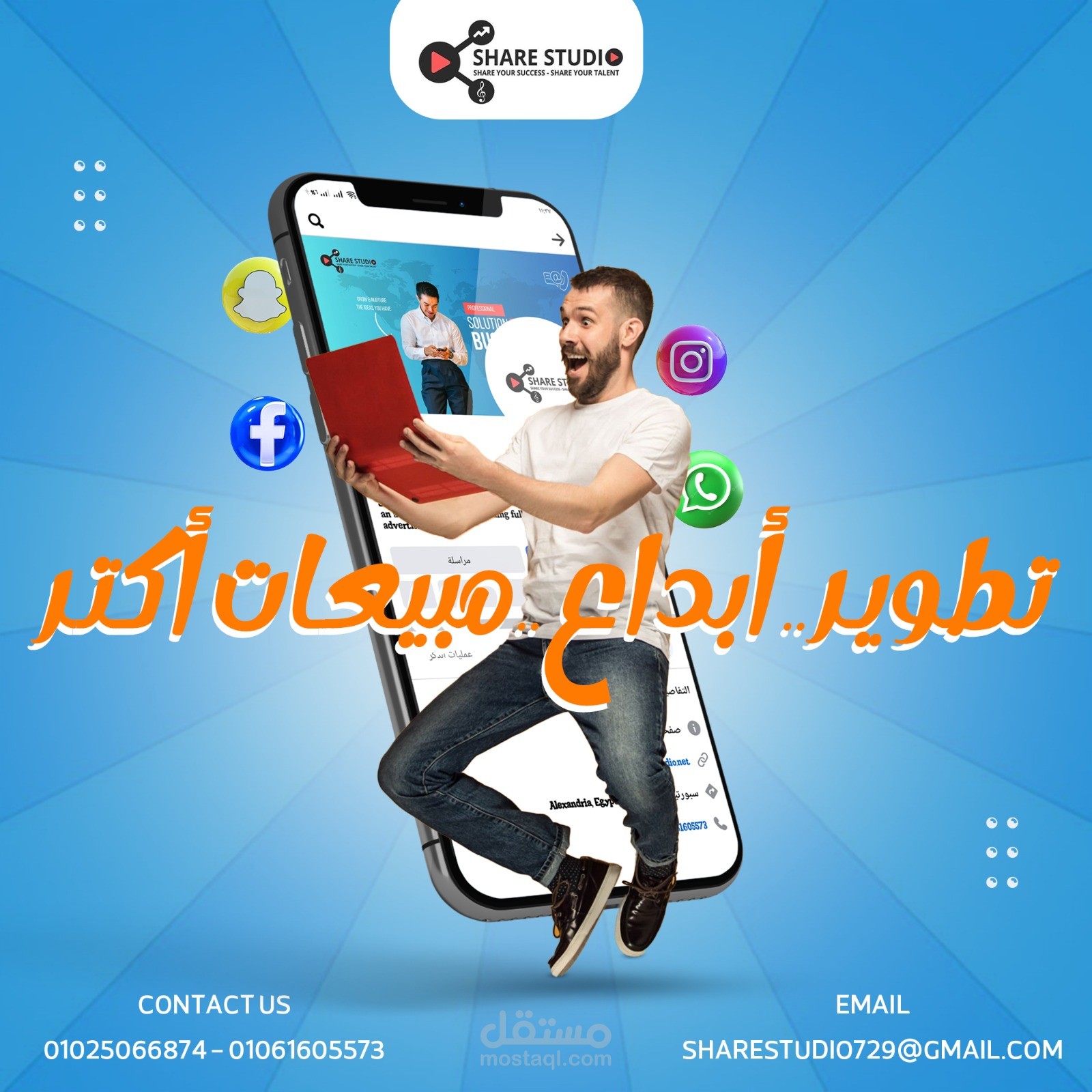 شركة تسويق وإدارة صفحات