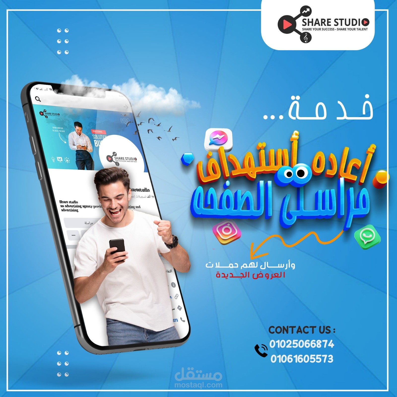 شركة تسويق وإدارة صفحات سوشيال ميديا