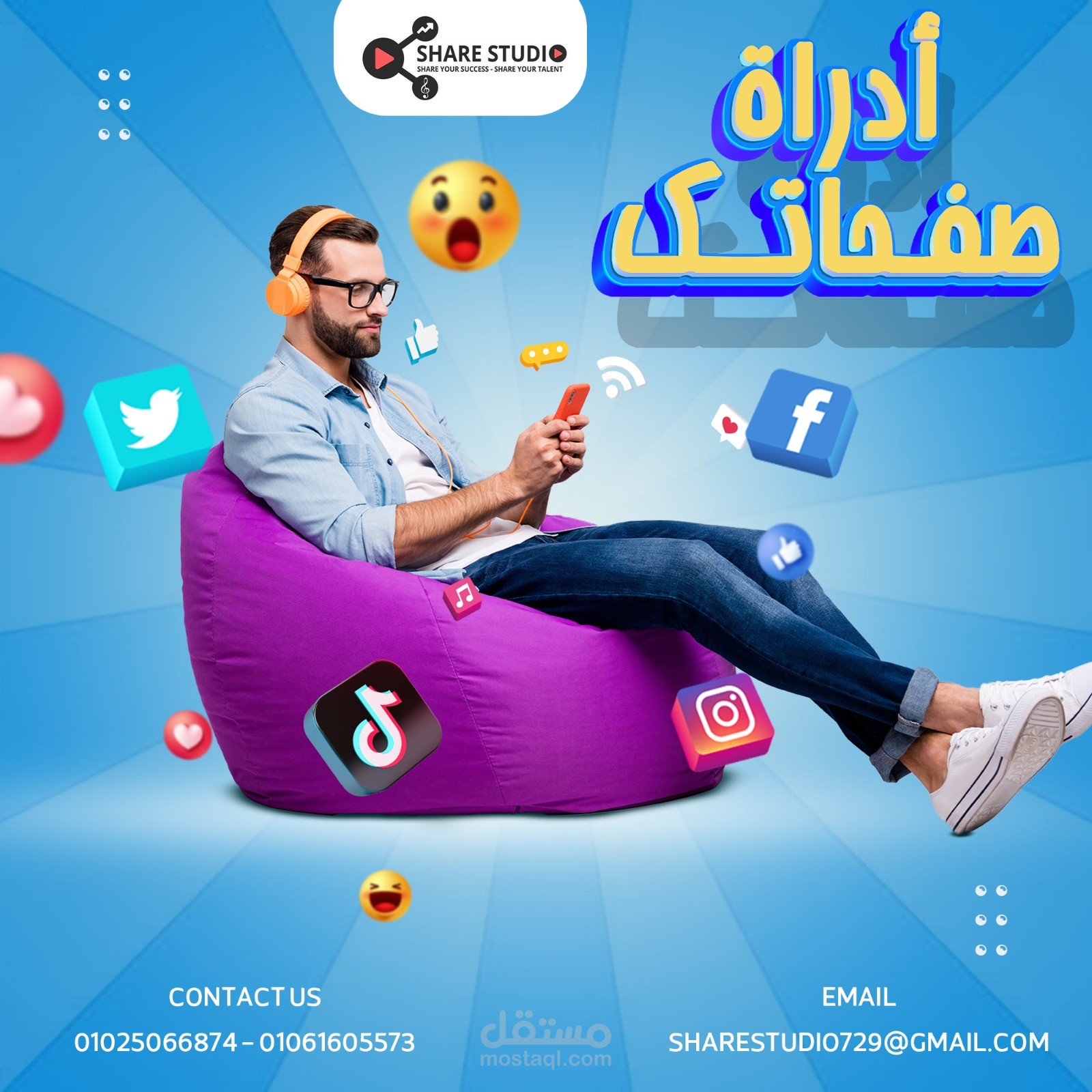 تصميم سوشيال ميديا
