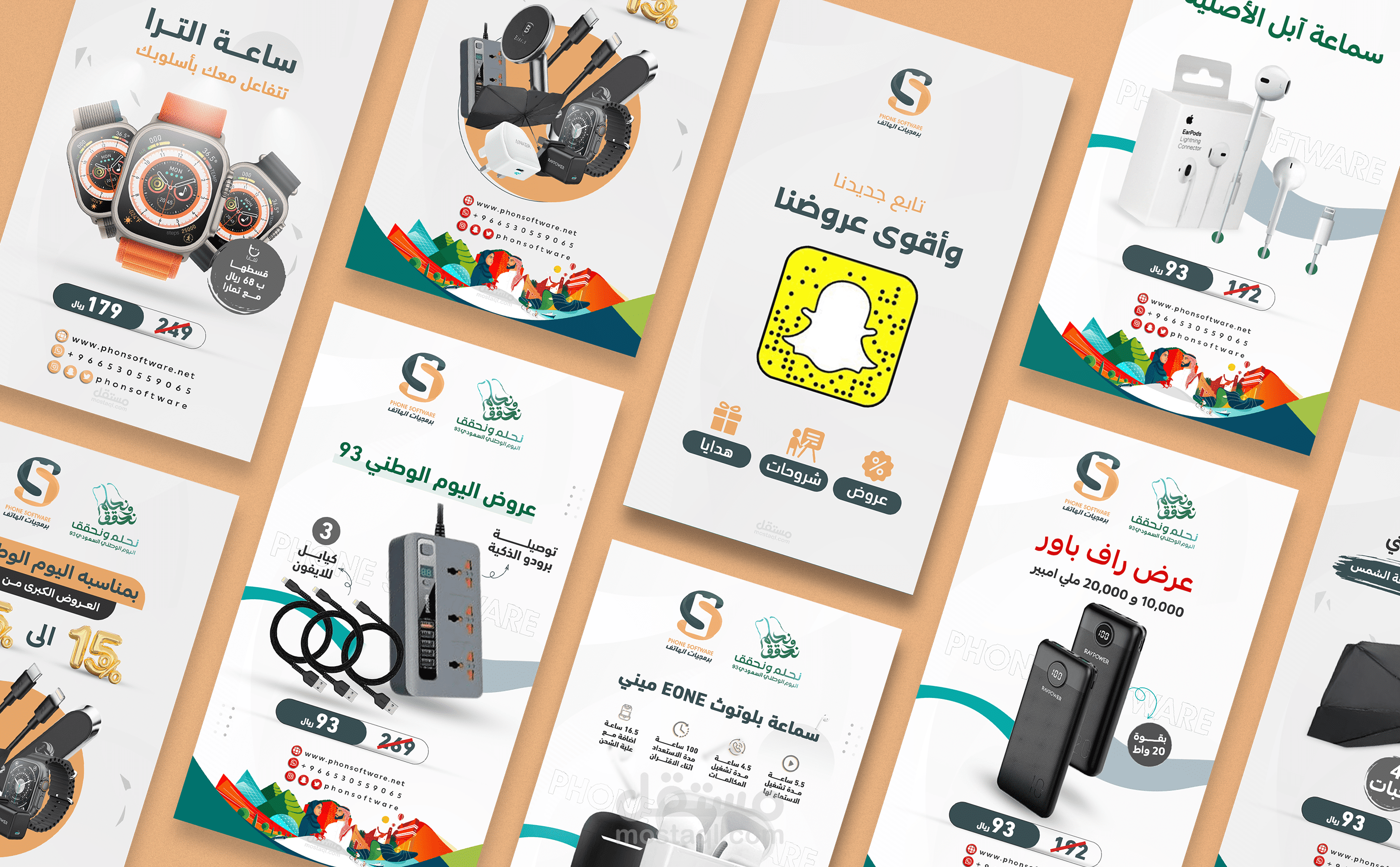 تصاميم سناب شات منتجات