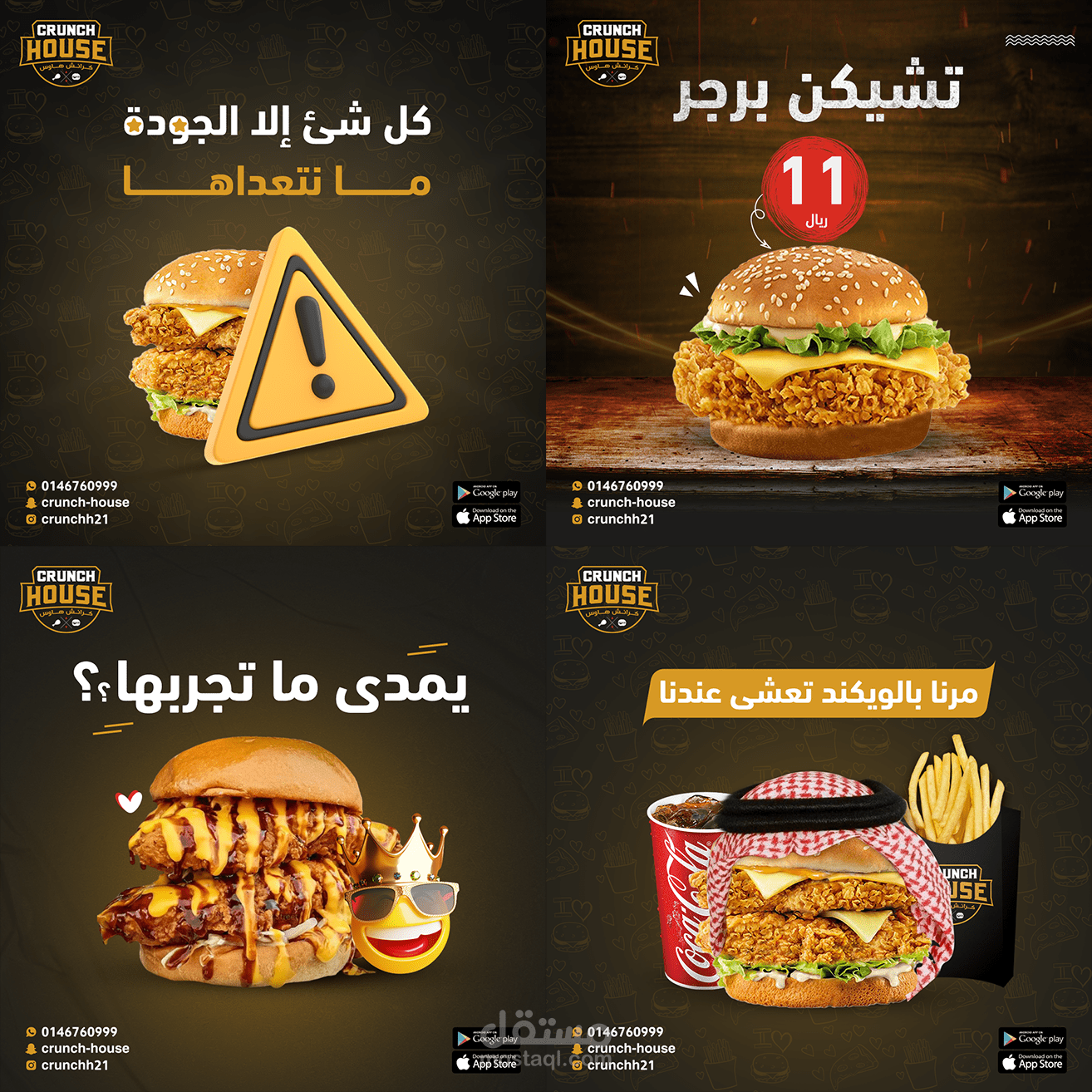 تصاميم لمطعم في المملكة