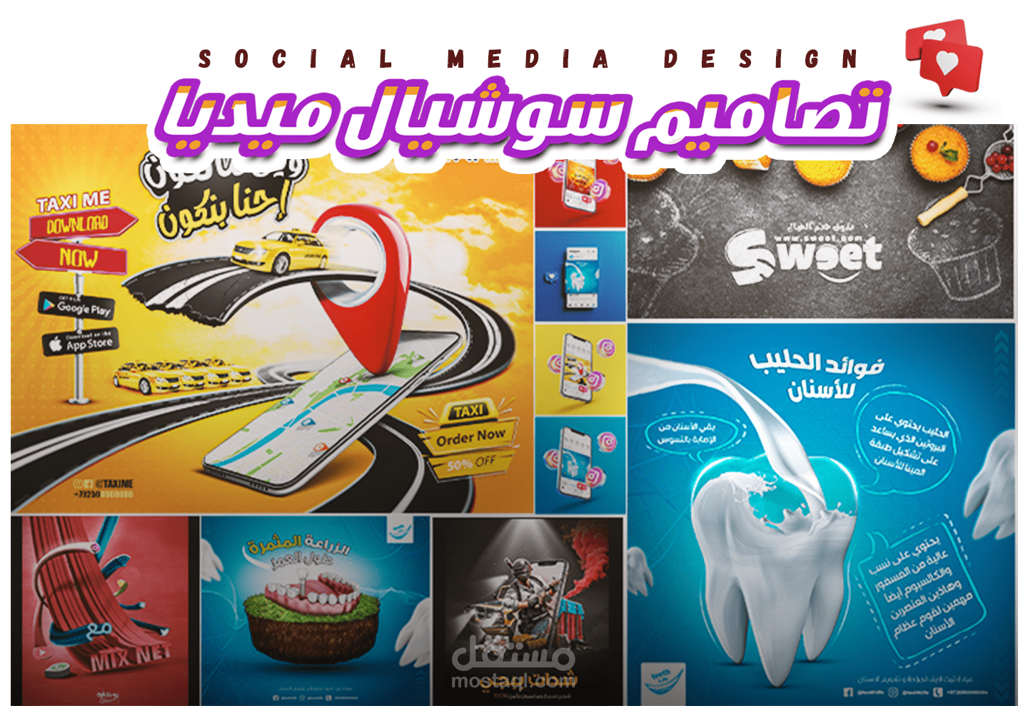 تصاميم سوشيال ميديا