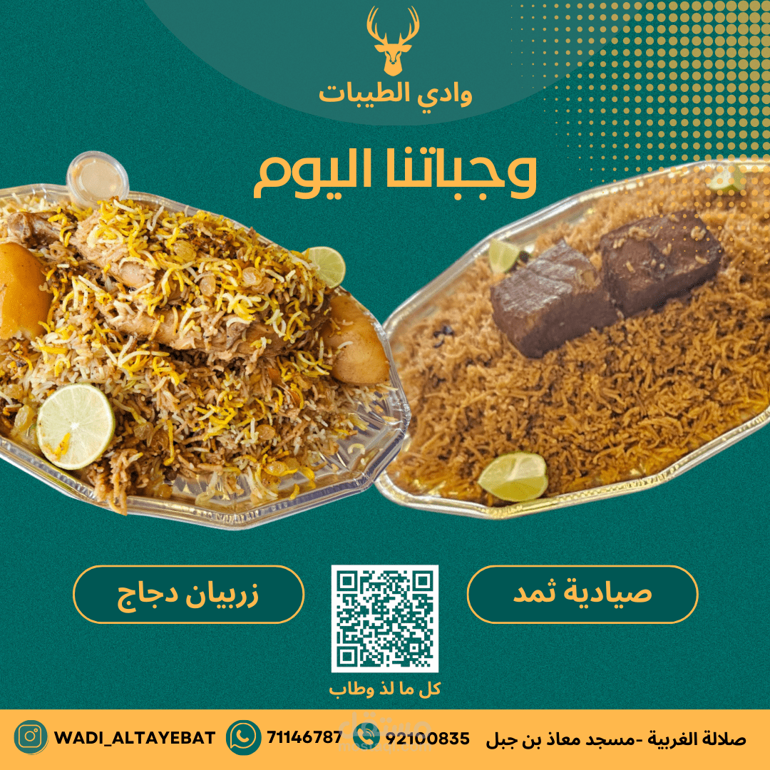 اعلان لمطعم