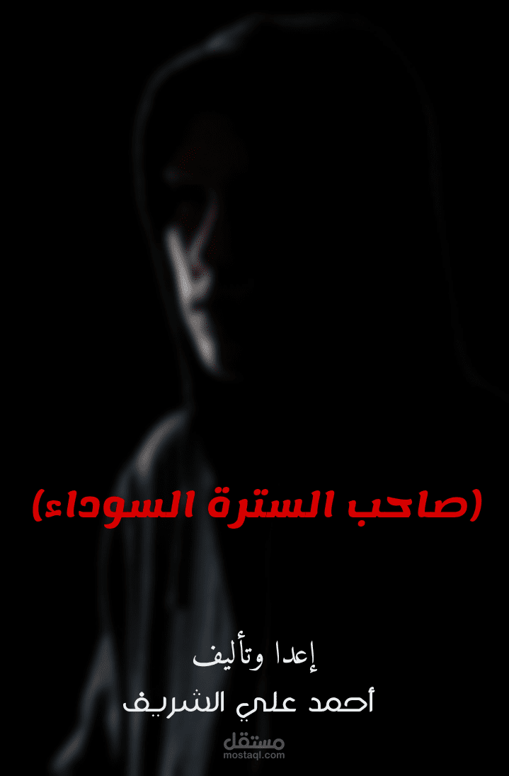 تأليف قصه قصيره