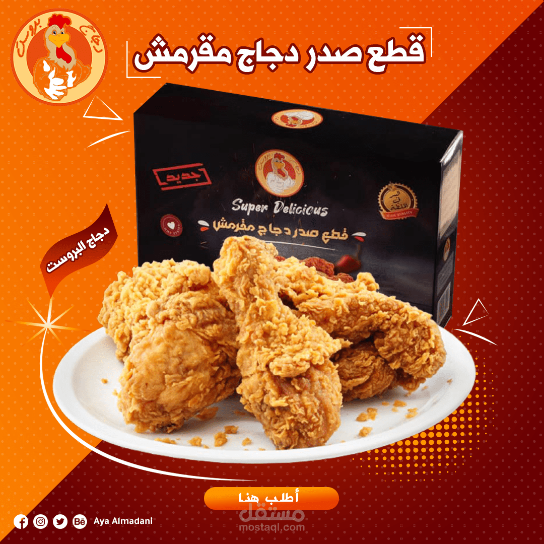 تصميم اعلانات سوشيال ميديا