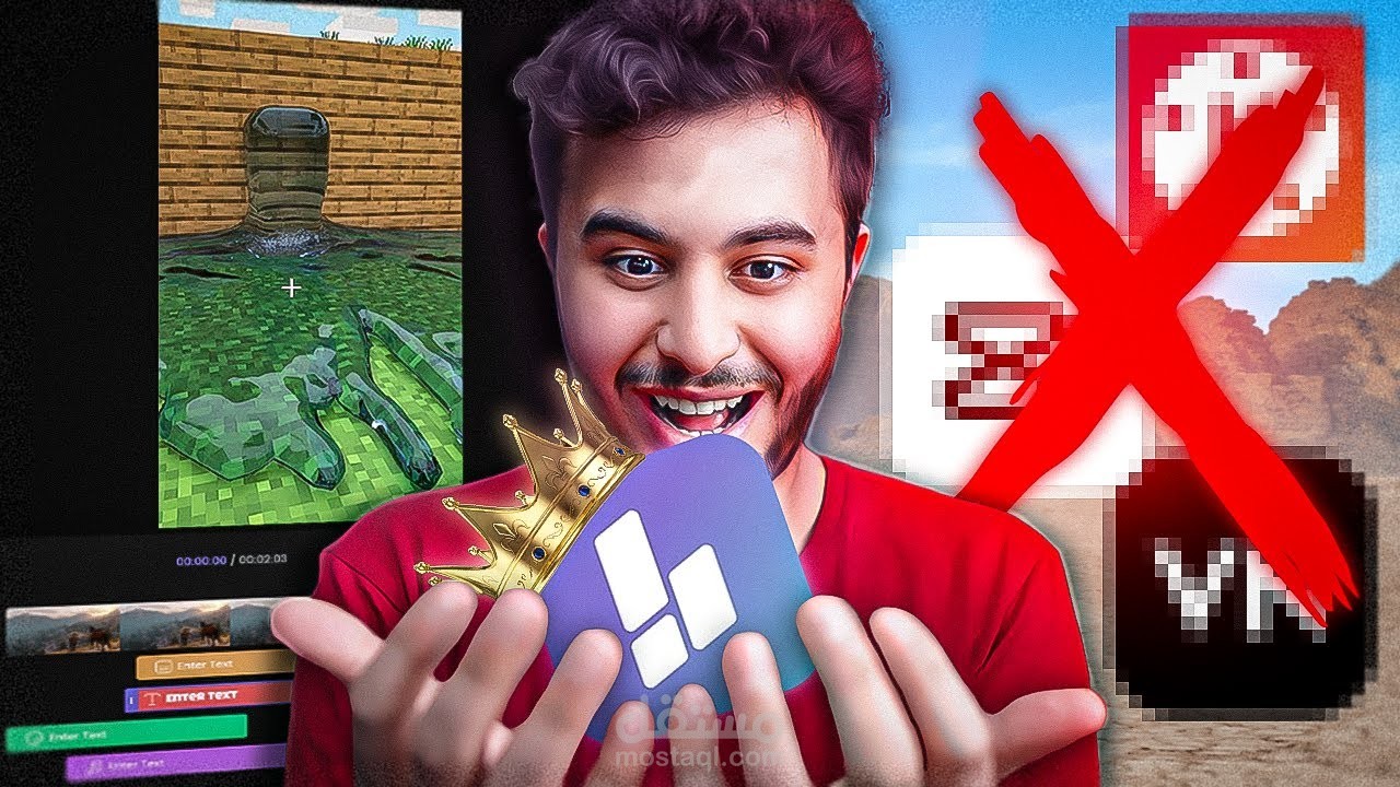مونتاج لفيديو يوتيوب