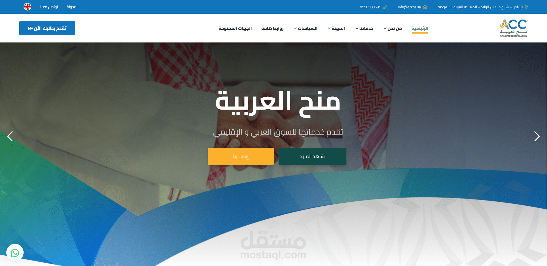 منصة تقنية