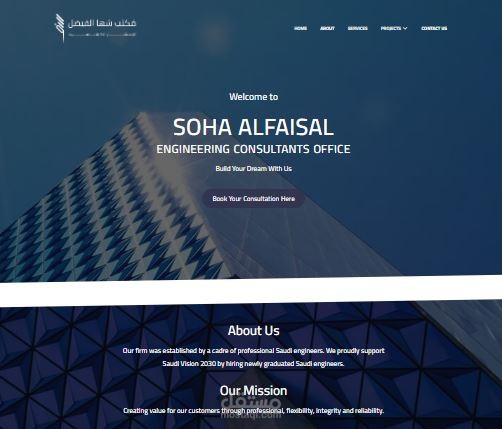 إنشاء موقع استشارات وخدمات لمؤسسة