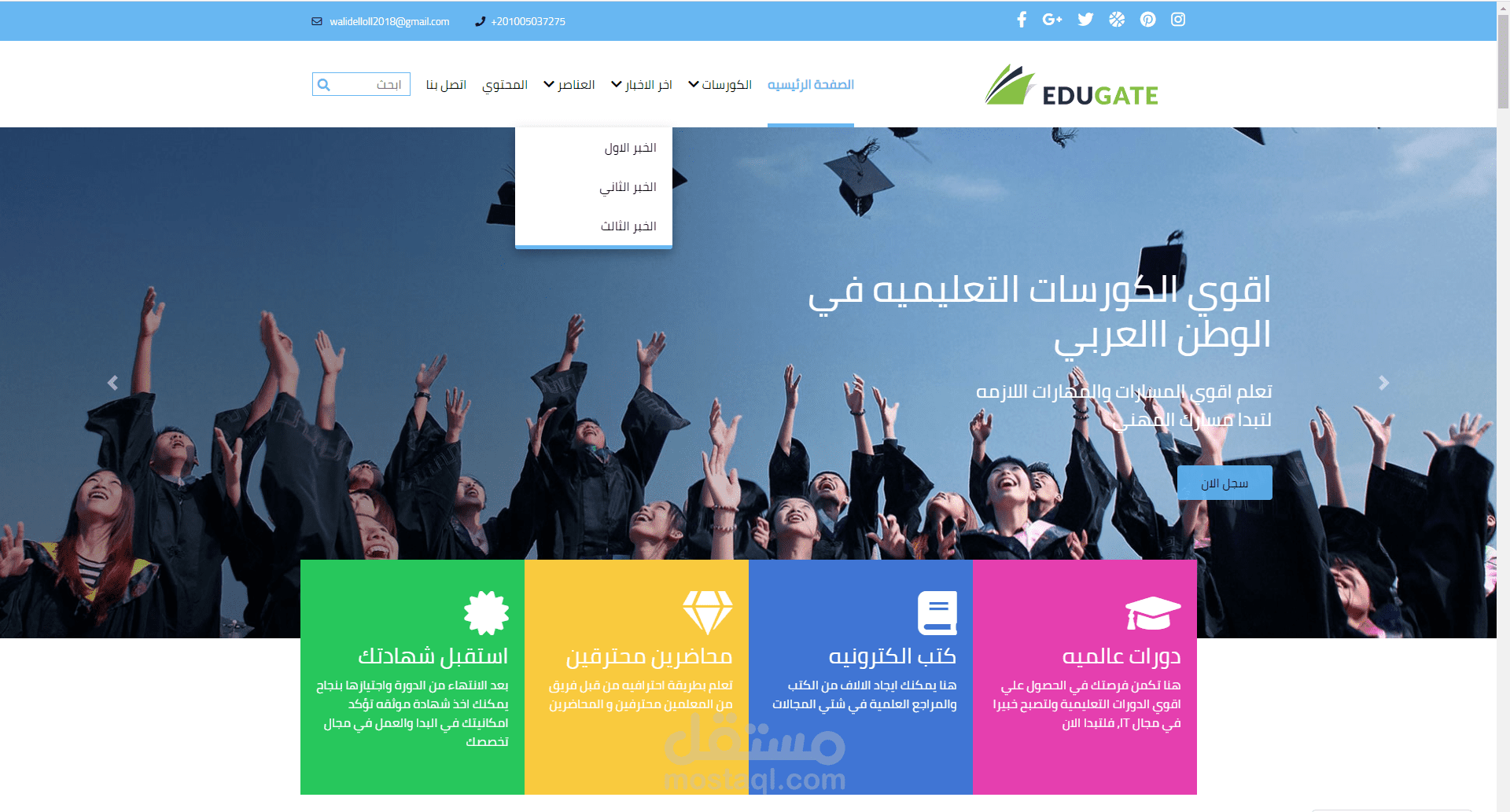 موقع دورات تعليمية