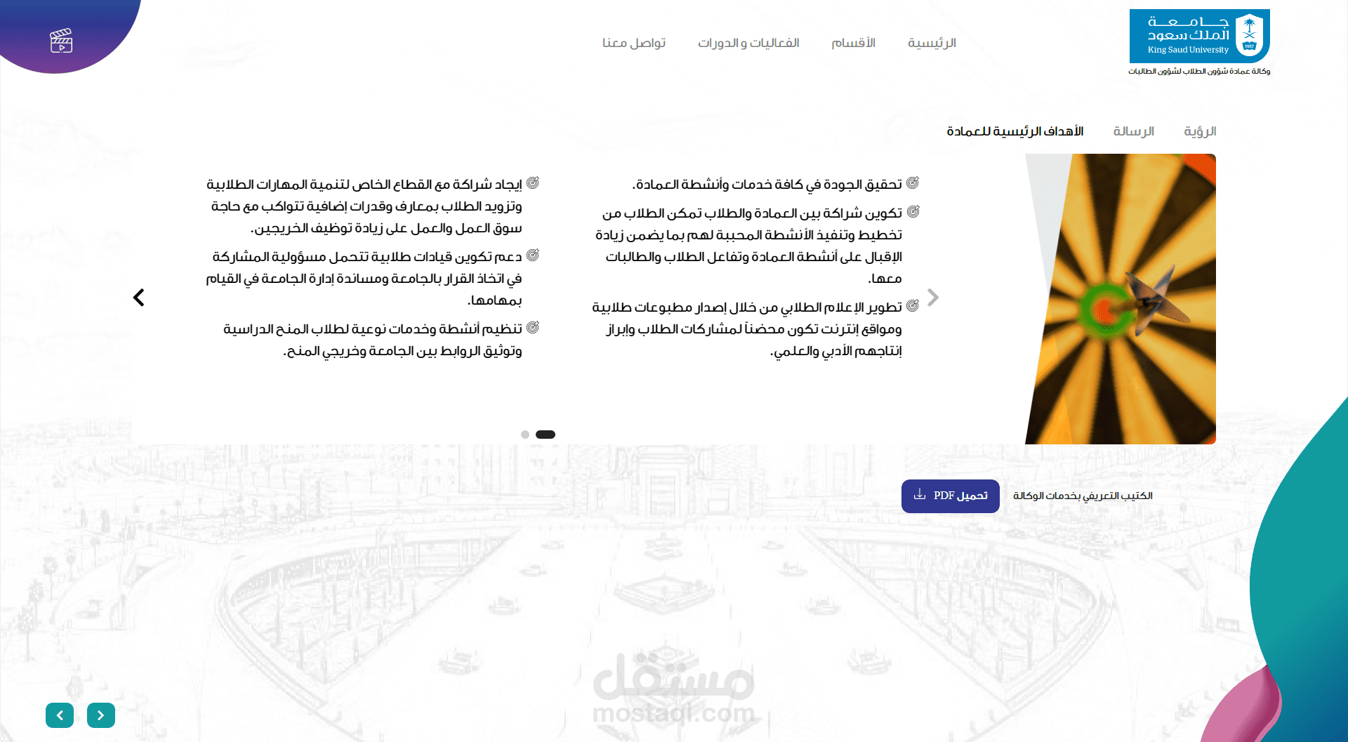 جامعة سعودية