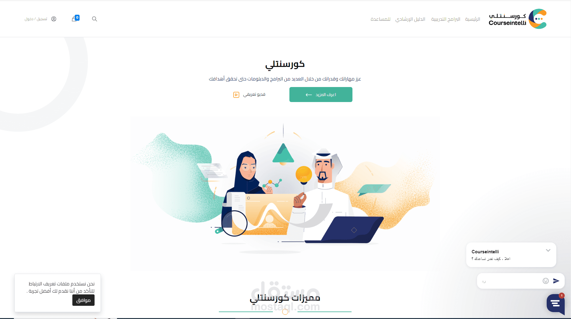 موقع كورسنتلي