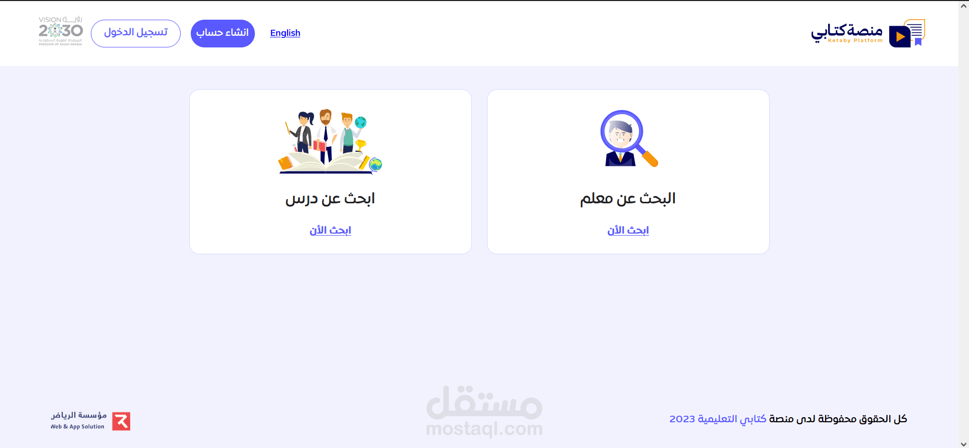 موقع كتابي للدروس التعليمية