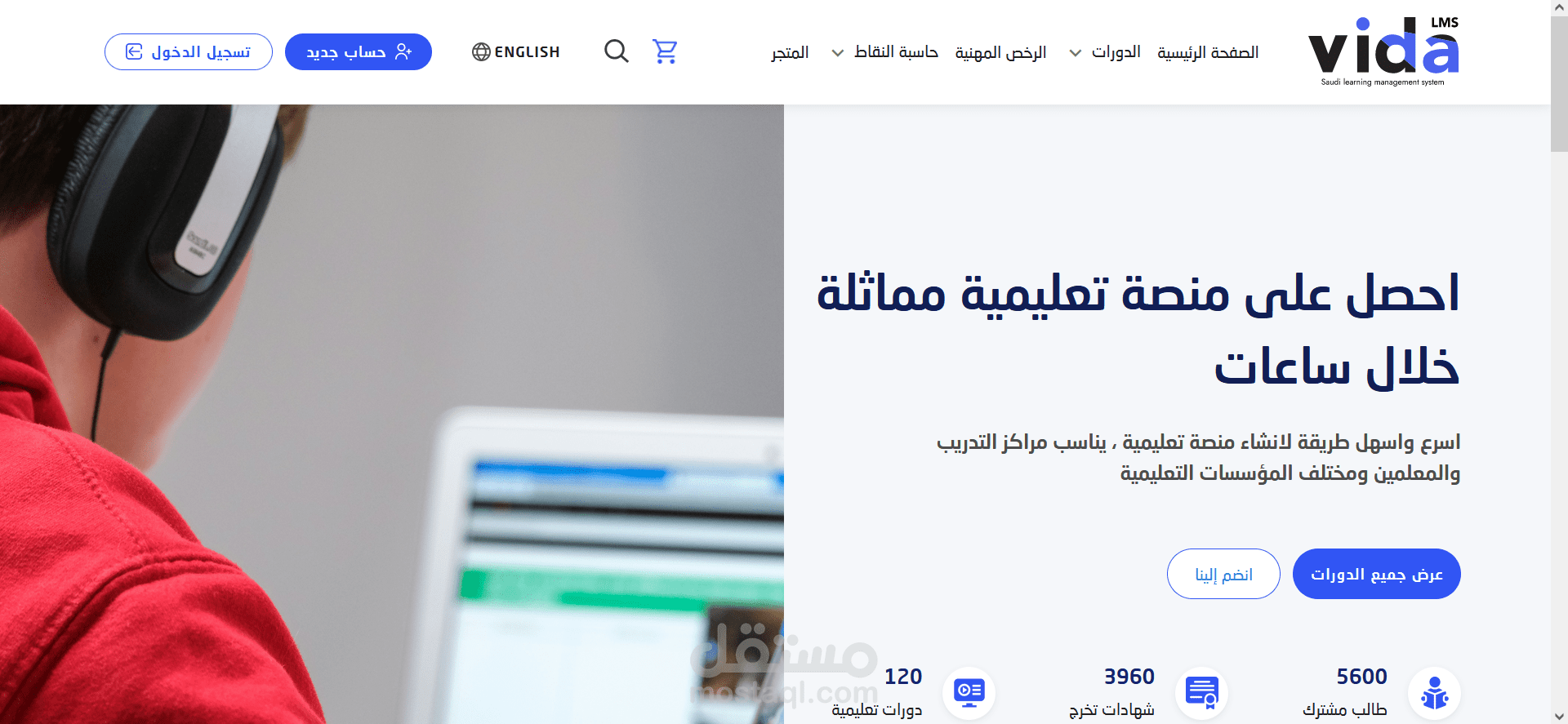 موقع فيدا للدورات التعليمية علي الانترنت