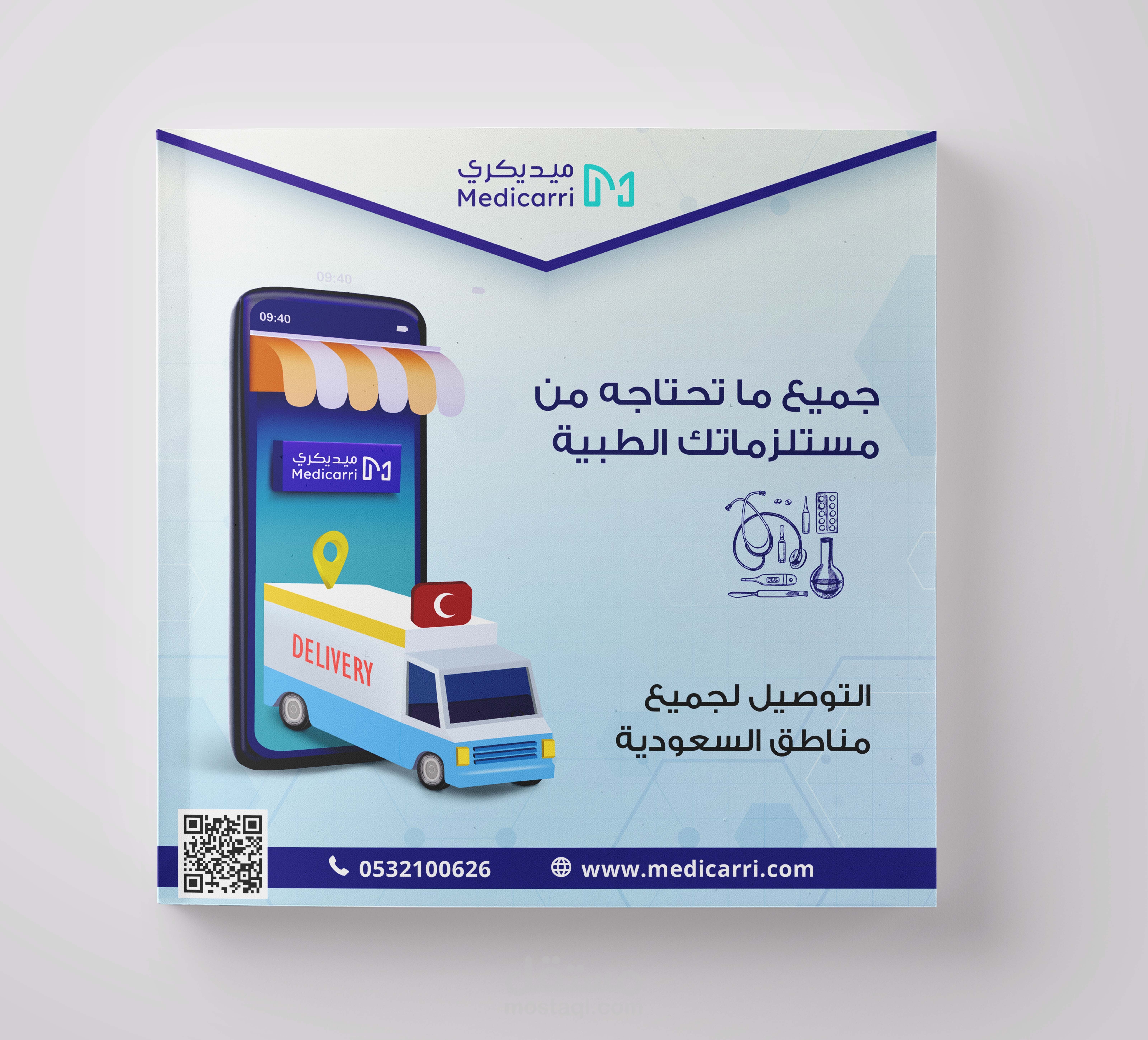 تصميمات لشركة ادوات طبية