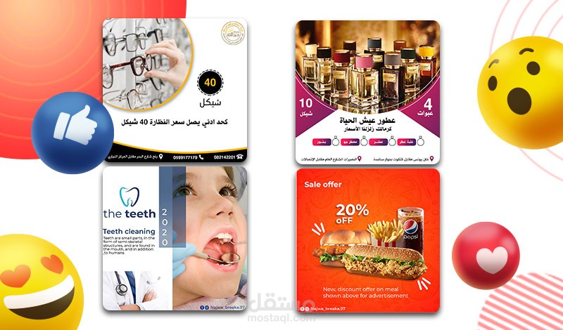 تصميم اعلانات سوشيال ميديا