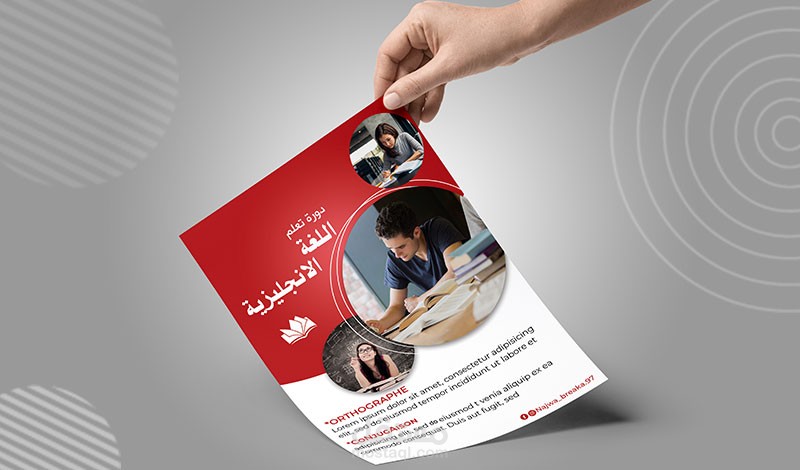 تصميم فلاير  اللغة الانجليزية