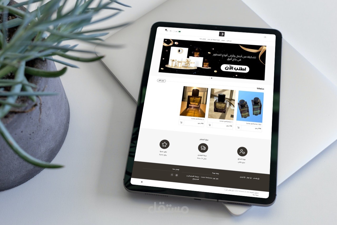 تصميم بنر إعلاني مميز واحترافي لمتجر عطور على منصة سلة