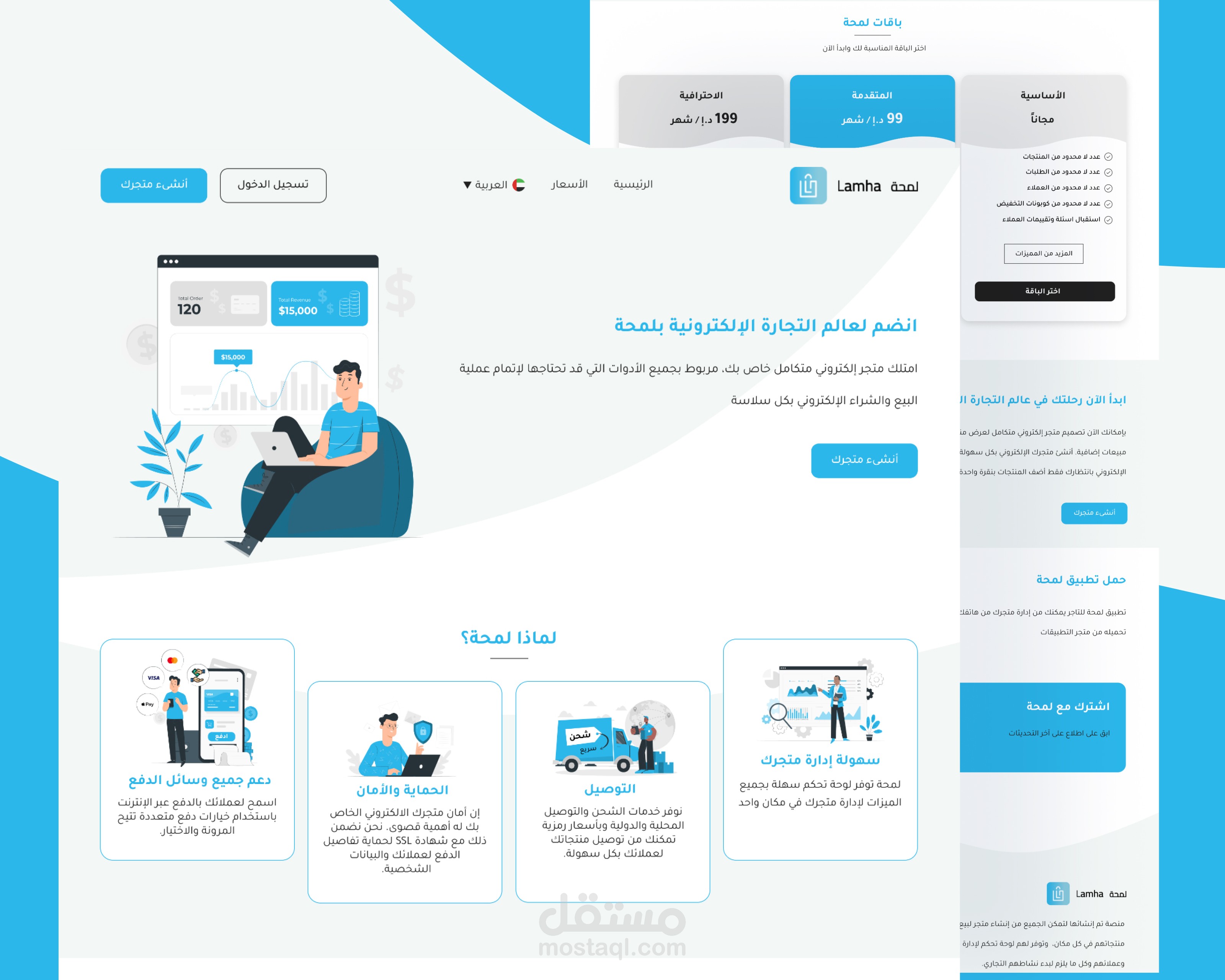 إعادة تصميم واجهة منصة تجارة إلكترونية UX UI