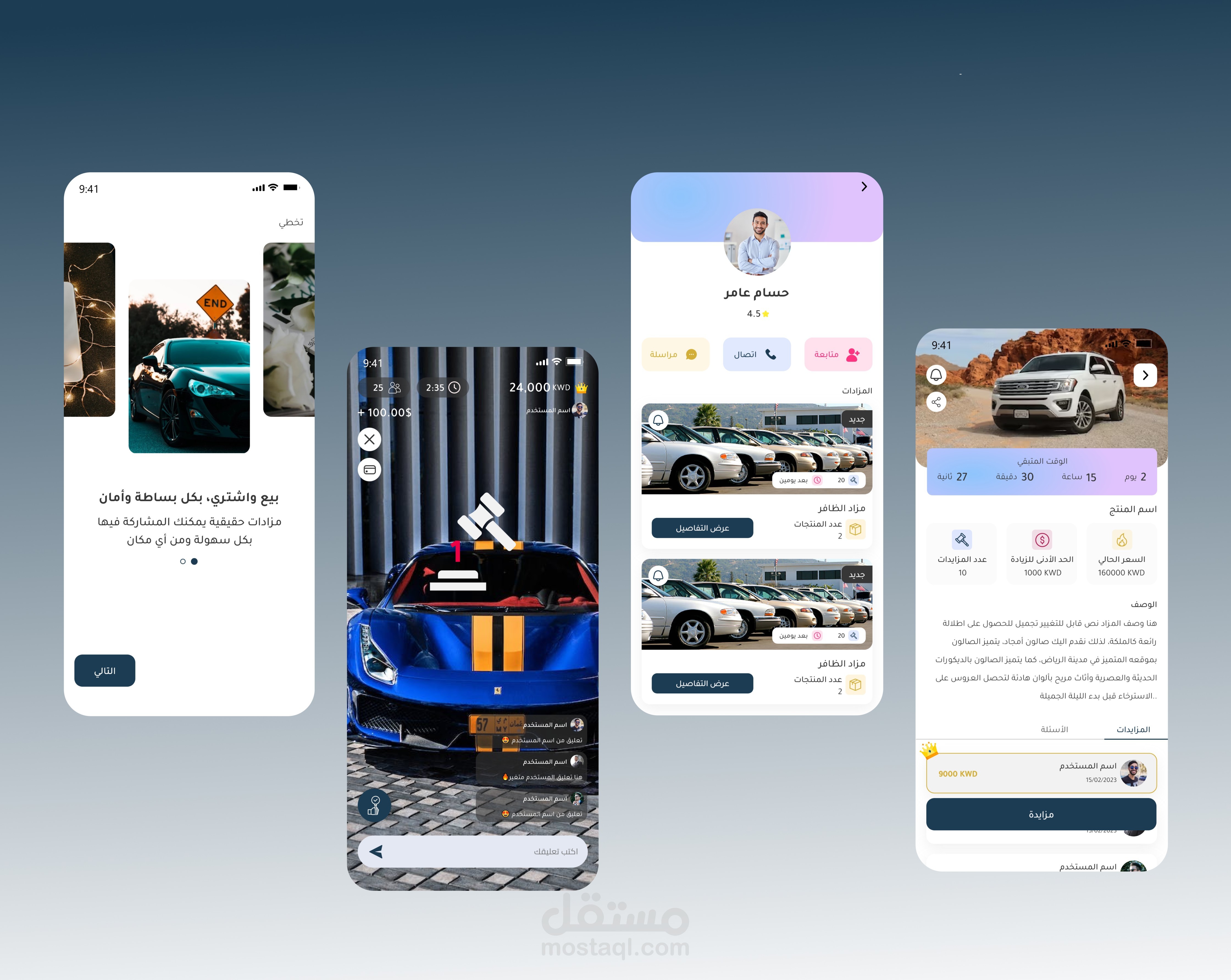 تصميم واجهات تطبيق بشكل احترافي