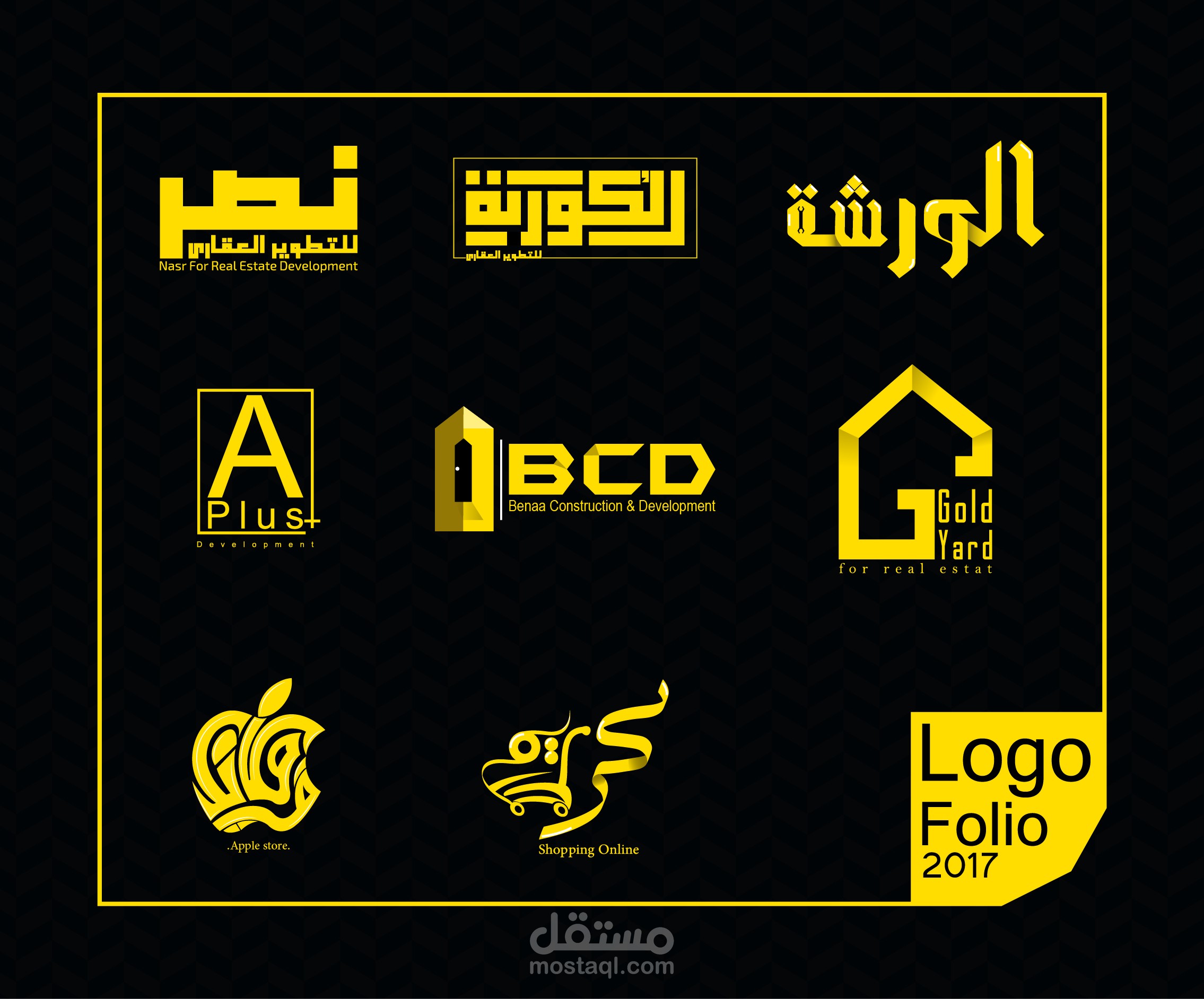 logofolio2017