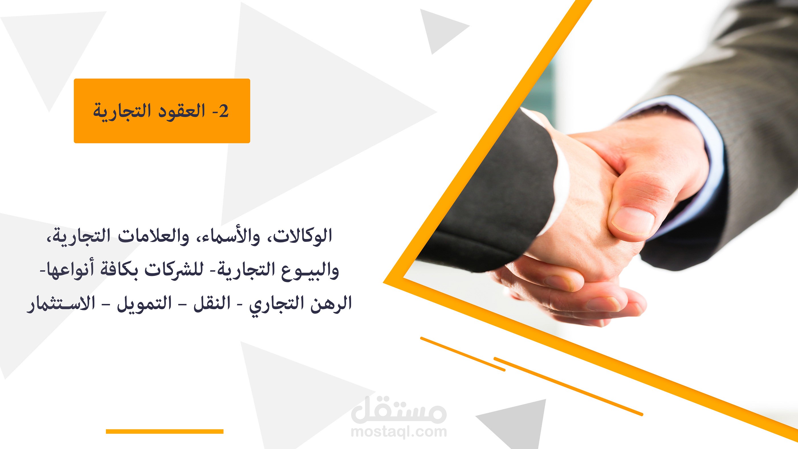 تصميم بروفايل