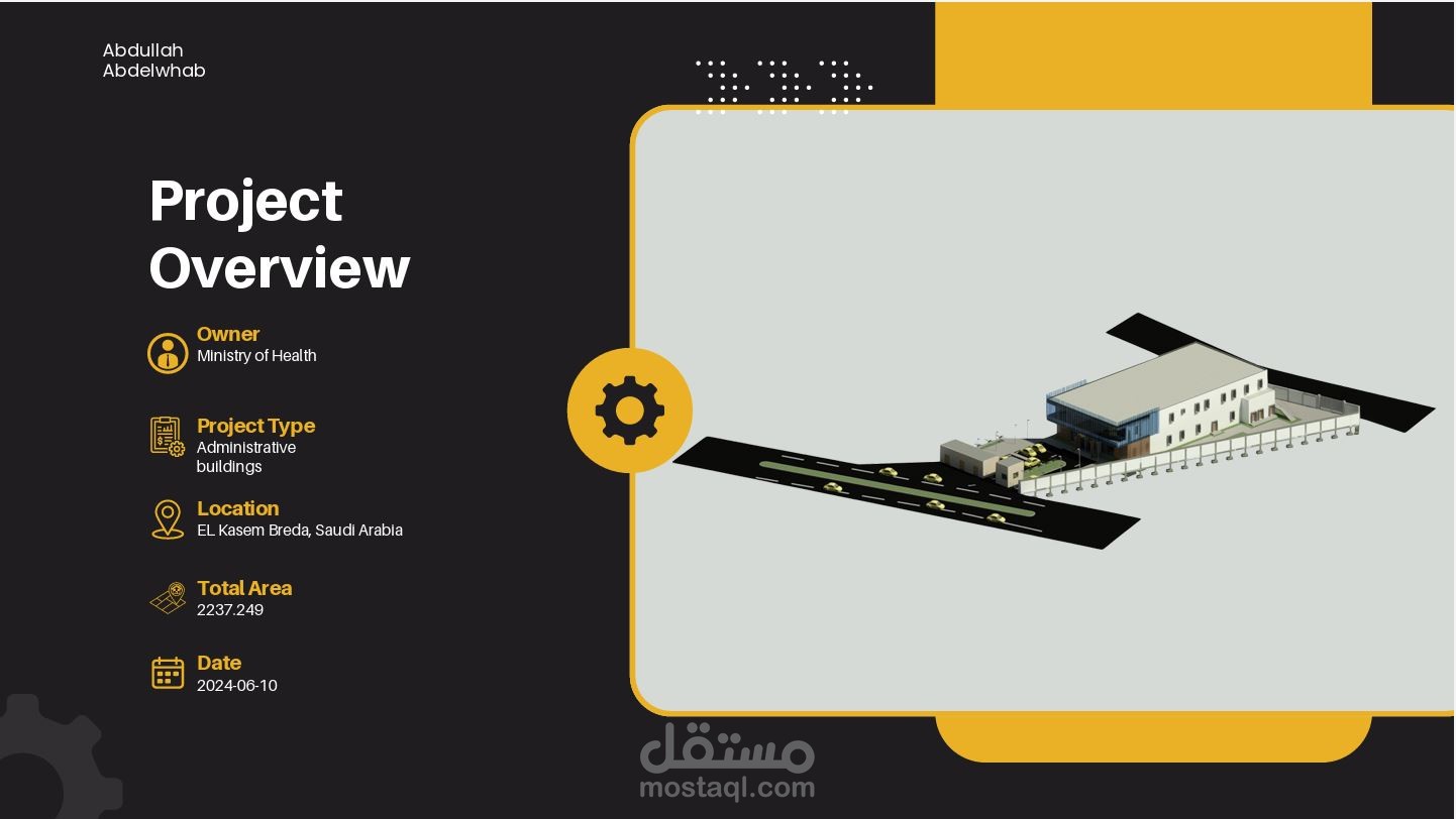 بنك الدم الرئيسي - وزارة الصحة