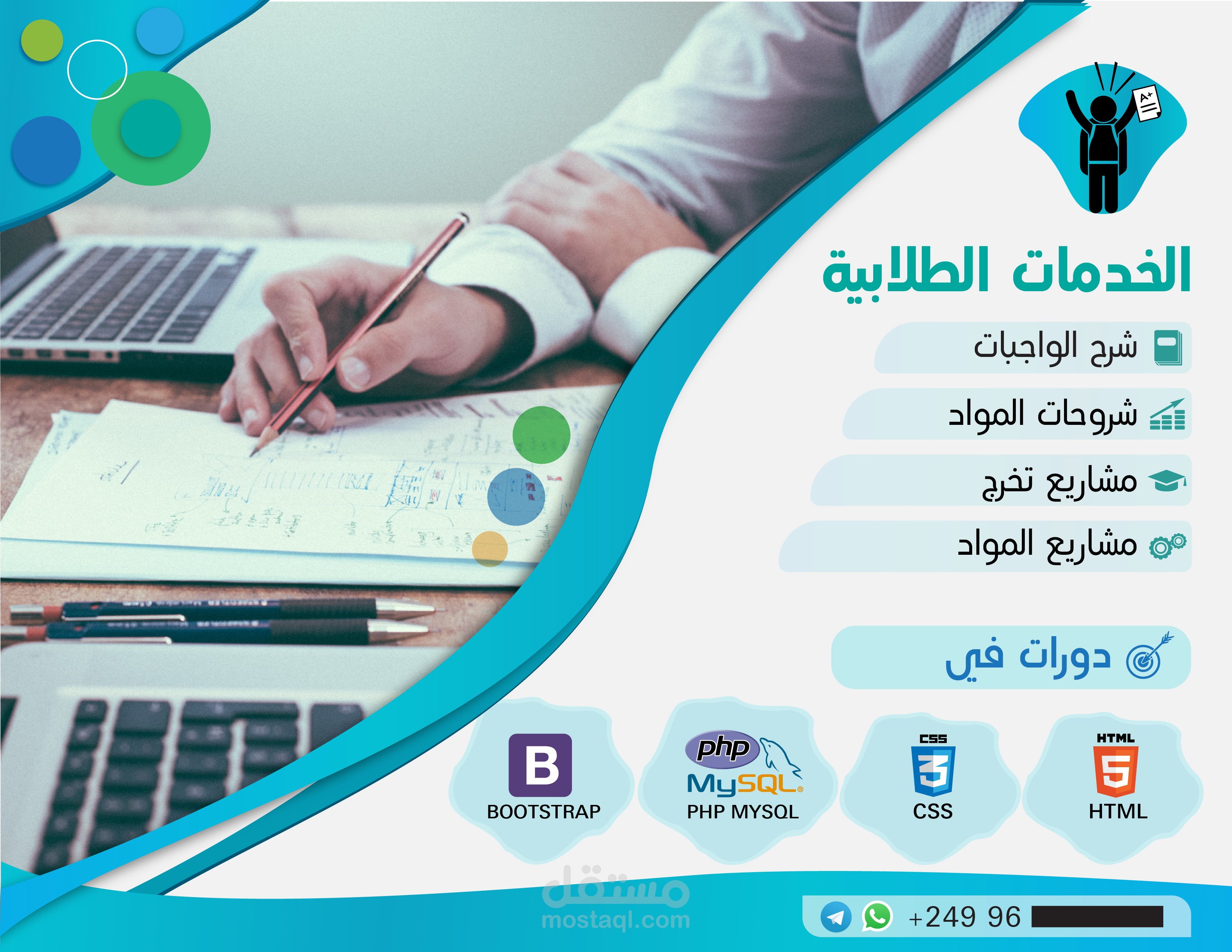 من اعمالي تصميم اعلاني