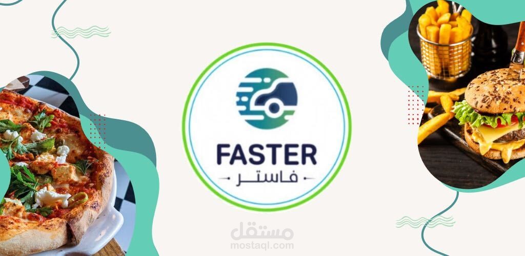 تطبيق فاستر