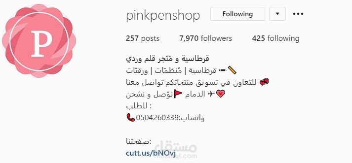 تسويق الكتروني