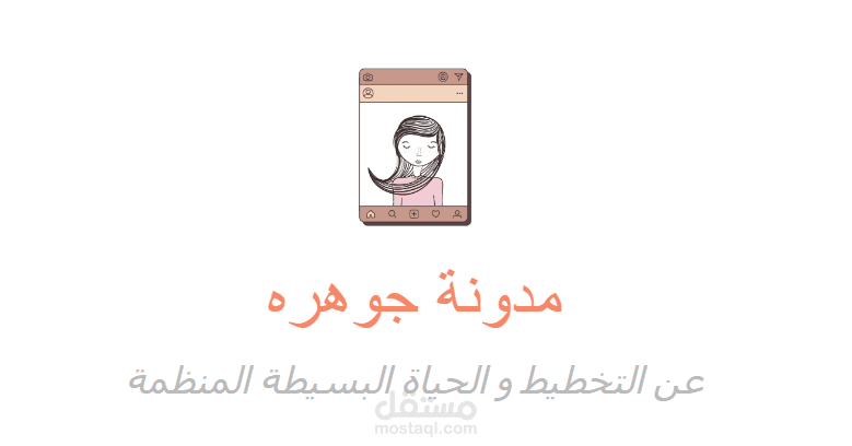 مدونة الكترونية على wordpress