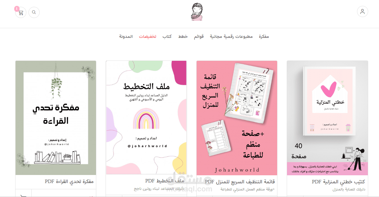 متجر الكتروني للمطبوعات الرقمية في التنظيم و التخطيط