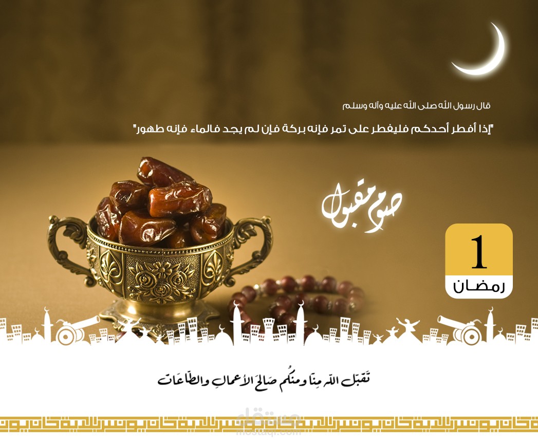 تصميم لشهر رمضان