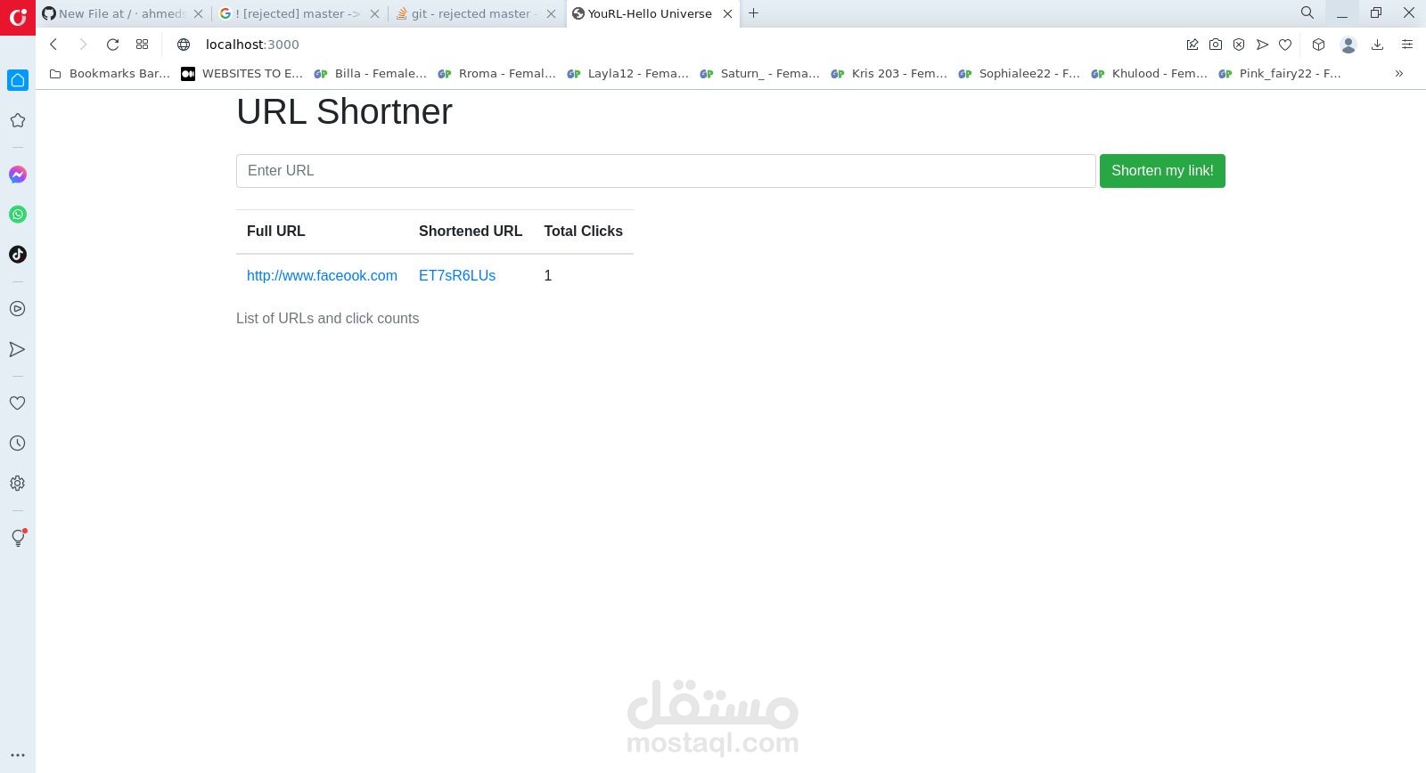 مقصر الروابط