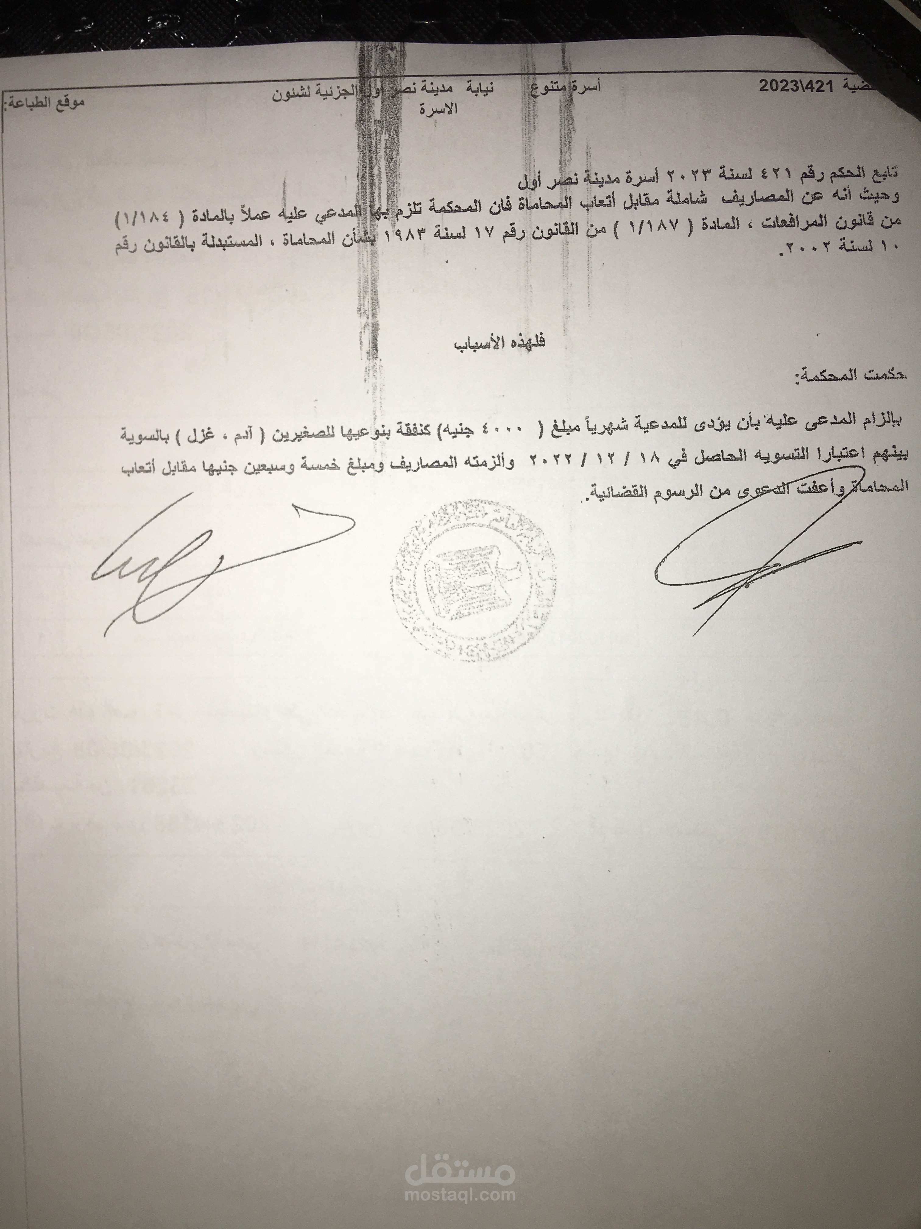 حكم لصالح مكتبنا عن المدعي عليه