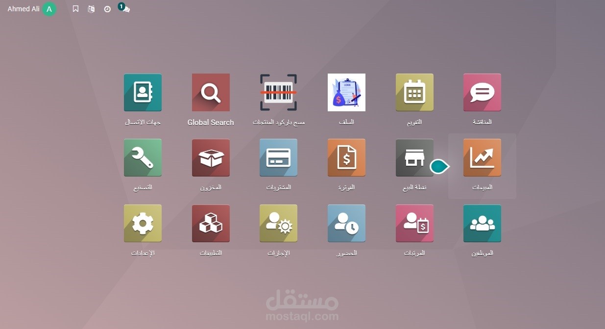 العمل على برنامج اودو