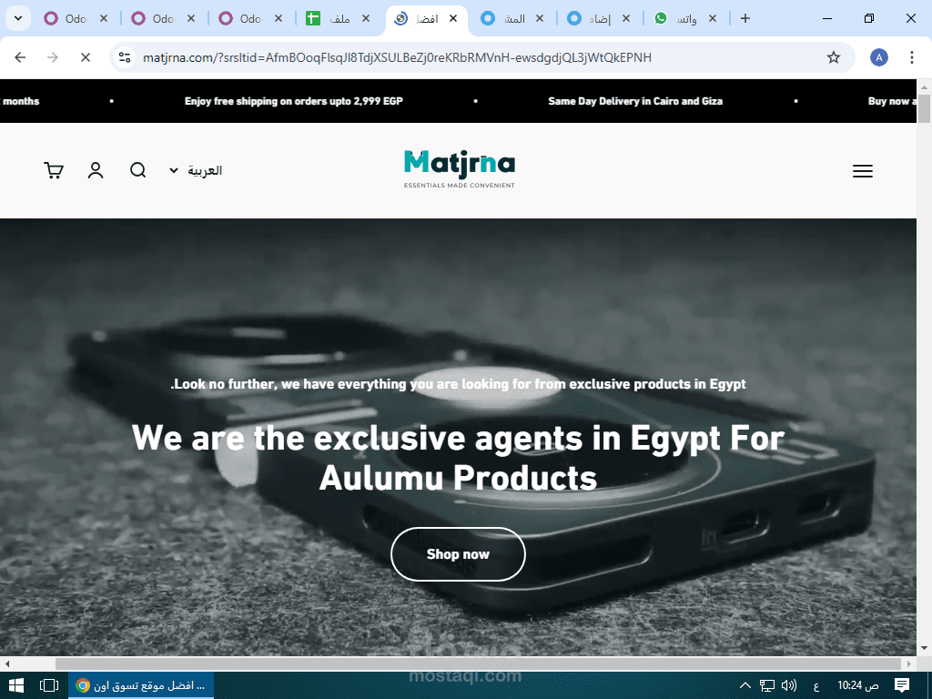 محاسب لمتجر اليكترونى اون لاين