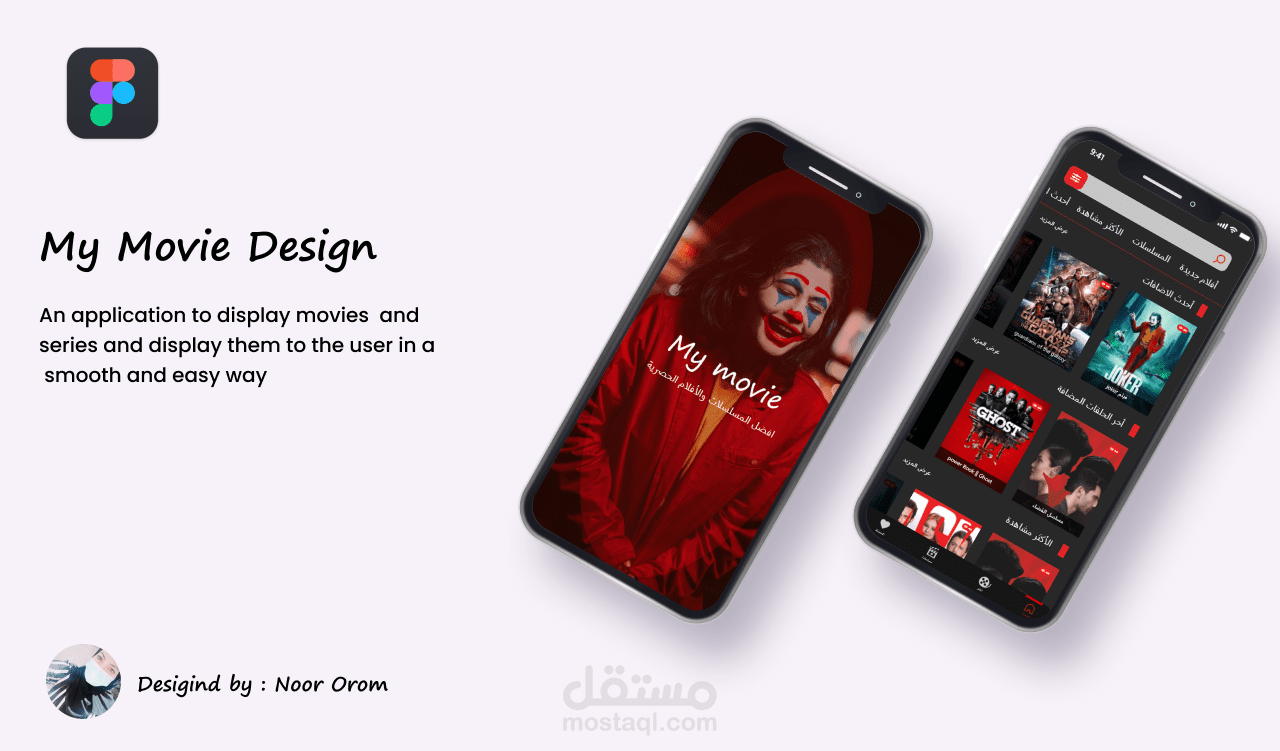 تطبيق للافلام والمسلسلات - UX UI