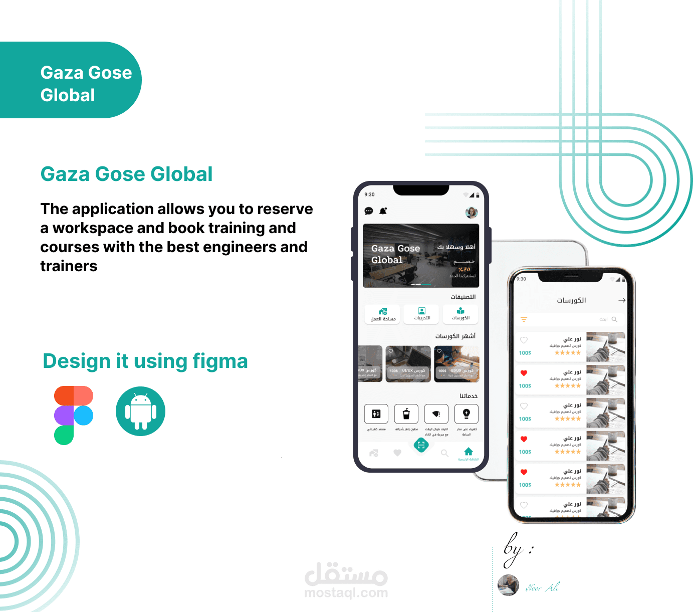 تطبيق خاص بخدمات شركة محلية - UX UI