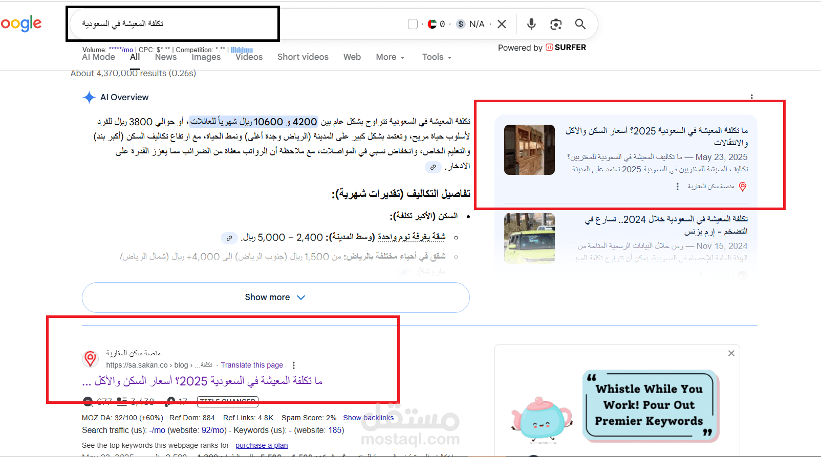 مقالات عقارية متصدرة