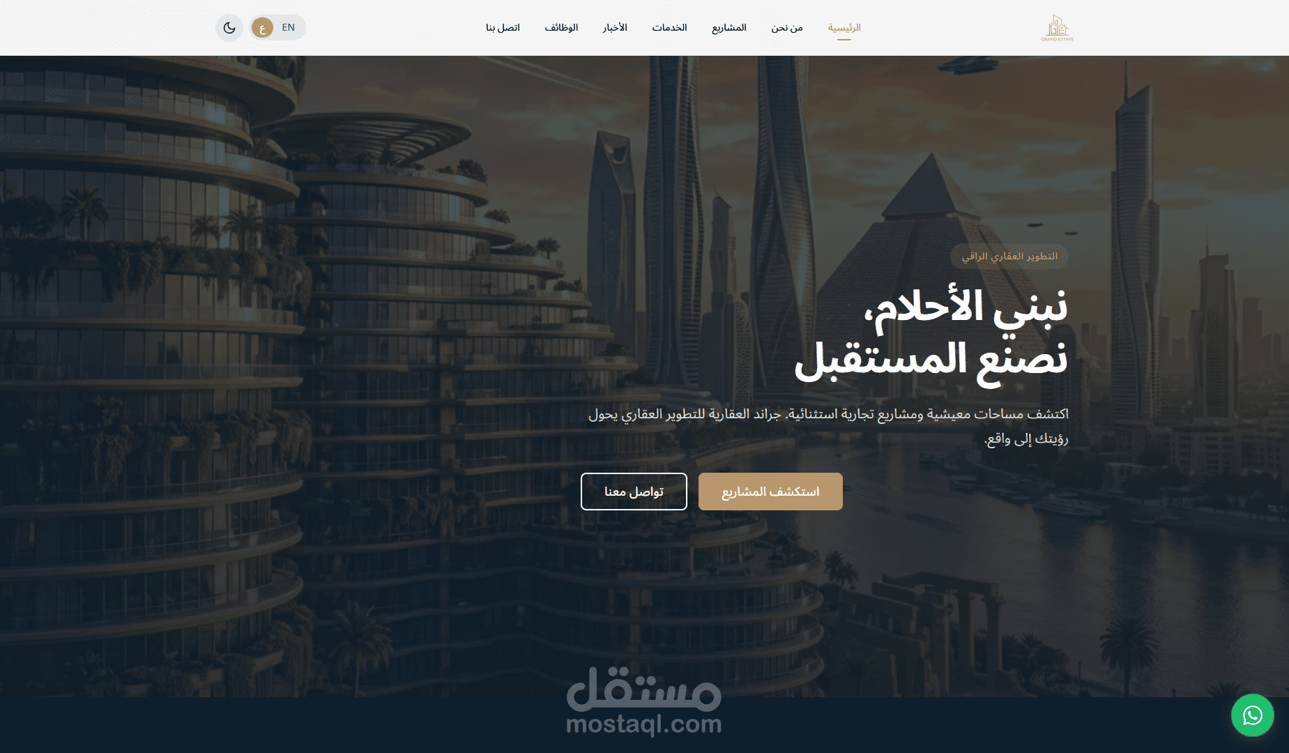 قالب موقع عقاري احترافي ثنائي اللغة