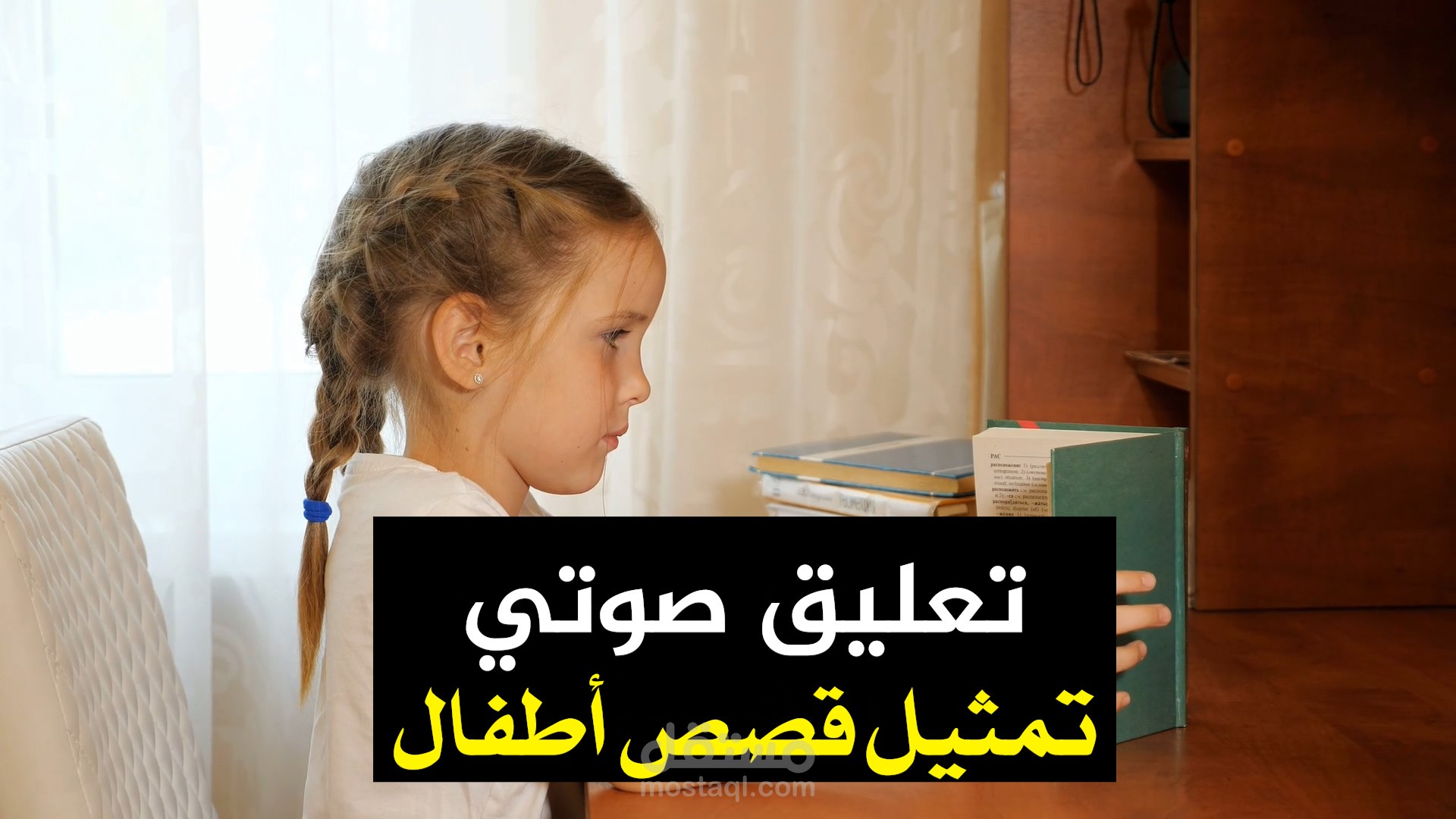 تمثيل قصص أطفال - [ قصص - مسلسلات أطفال ]