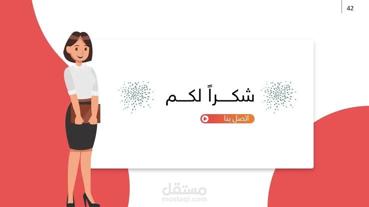 باوربوينت  PowerPoint