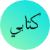 موقع تحميل كتب و قراءتها اولاين