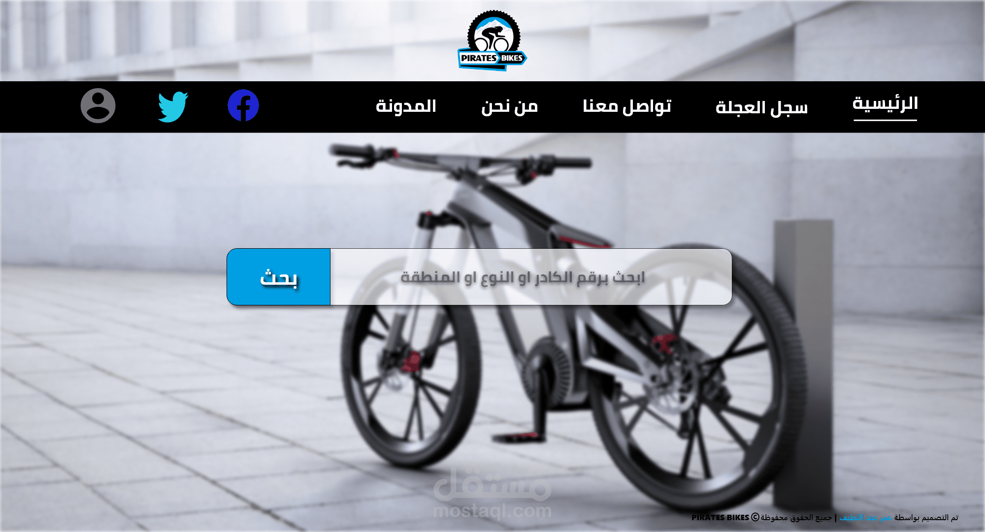 موقع لتسجيل الدراجات الهوائية